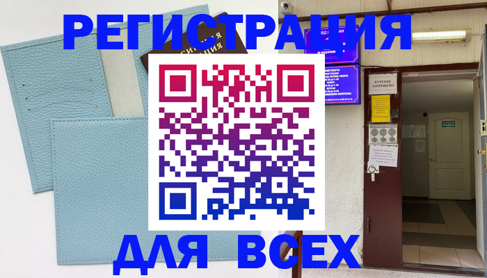 прописка гарантия в Межгорье